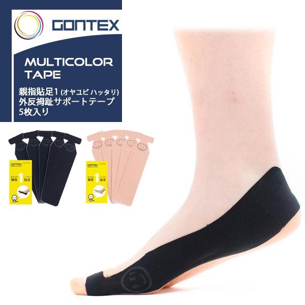 足 親指 テーピングの人気商品 通販 価格比較 価格 Com