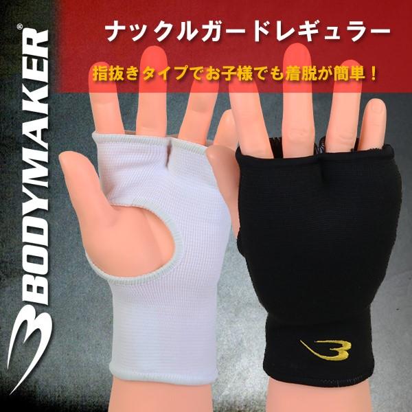 強度の高いナイロンを使用し新しく生まれ変わって登場。トレーニング中のケガから拳をガード。手のひらにはめた時の感触や、手首に張り付くようなフィット感は実に爽快で、その使いやすさには目を見張る事でしょう。サイズは4種類ご用意しておりますので、小...