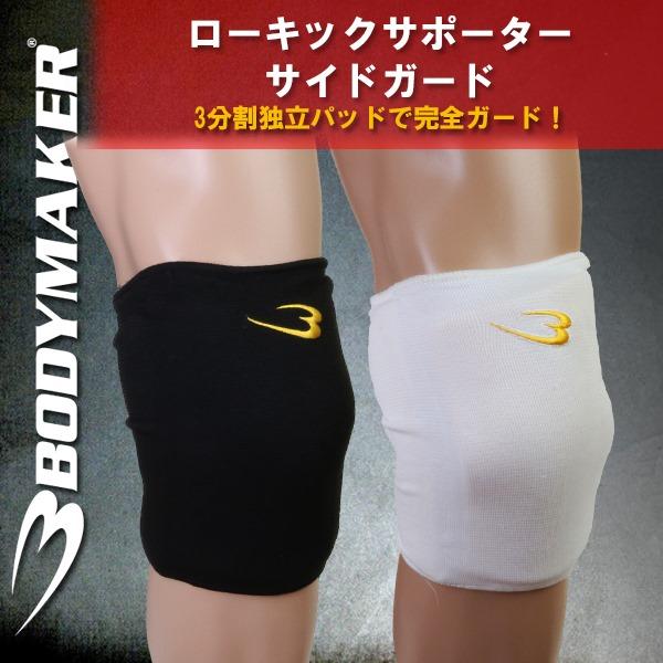 強度の高いナイロンを使用し新しく生まれ変わって登場。完治が難しいヒザの故障を考えると、日常のトレーニングの時から安全の為に備えておきたいローキックサポーター。サイドのヒザに合わせたフォルムが一体感を高めているデザイン。動きやすく、あらゆる角...