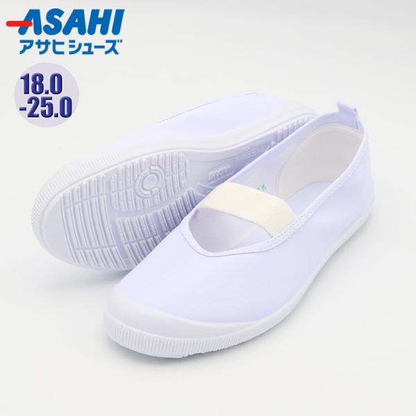 アサヒ ビニールハイバレー 上履き バレーシューズ うわばき 2E【日本製】アサヒシューズ（AVHバレー VK）KD37961HD/KD37961(パケット便送料無料)