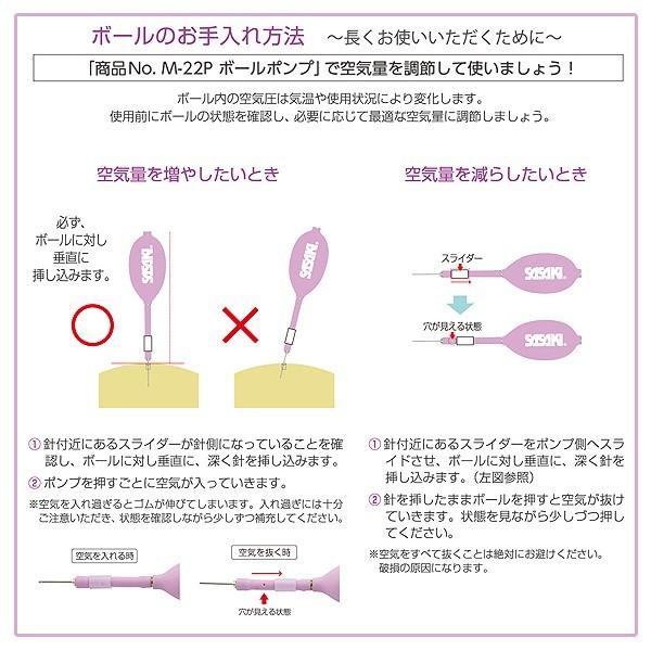 Sasaki ササキ ボールポンプ M 22p 新体操 R G ボール M22p Sealass 通販 Yahoo ショッピング