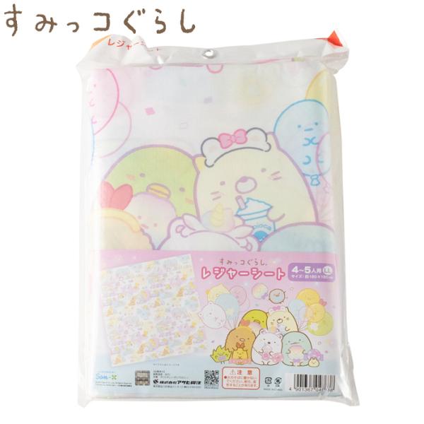 すみっコぐらし Llの人気商品 通販 価格比較 価格 Com