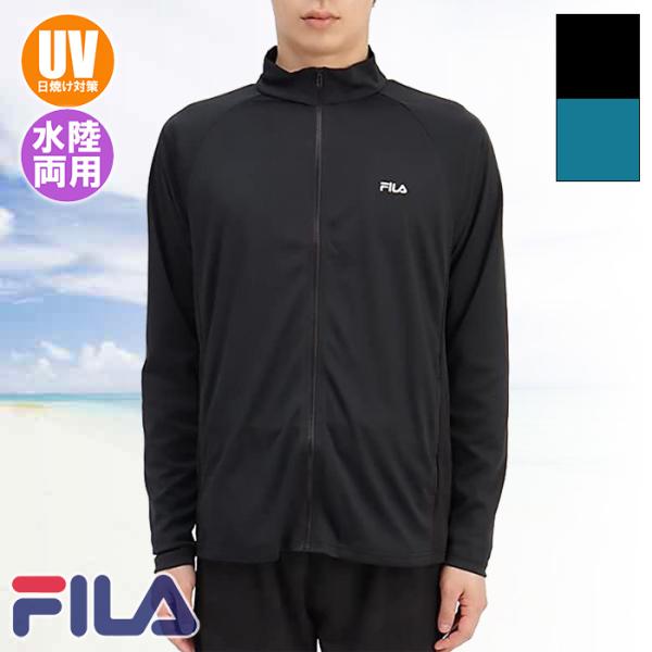 FILA フィラ メンズ ラッシュガード 無地フロント UVジャケット PEスムース 耐塩素 水着/スイムウェア 426-288-2(パケット便送料無料)