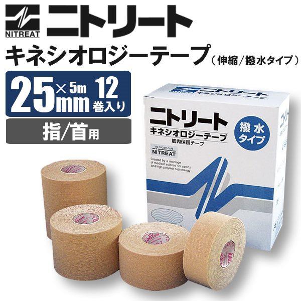 ニトリート キネシオロジーテープ【テーピング/伸縮/撥水/指/首用/筋肉