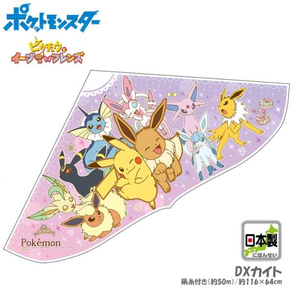 人気集中のキャラクターカイト(凧)！お正月の風物詩としてはもちろん、キャンプ/アウトドアレジャー時の遊びとして等、お子さまとの楽しいひと時にオススメです!!大きさも十分！約116cm×64cmのビッグサイズ。従来の「グラスファイバー」よりも...