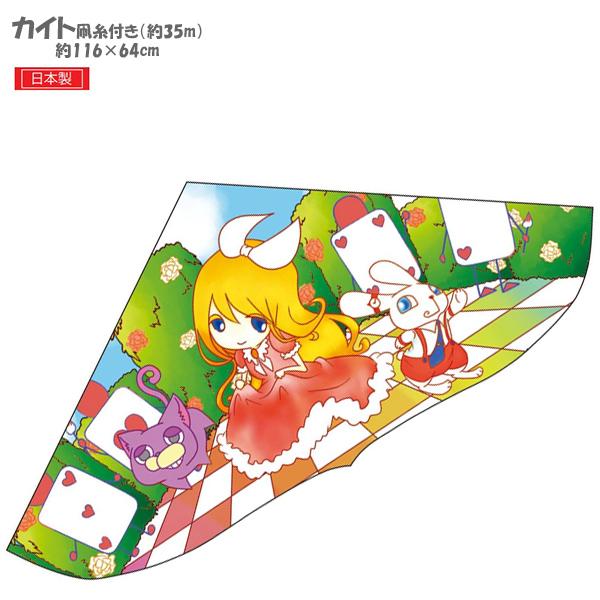 人気デザインのカイト(凧)！お正月の風物詩といったら凧揚げ！大きさも十分！約116cm×64cmのビッグサイズ。グラスファイバークロスロッド使用。カイト用ハンドルと凧糸（約35m）付き。カイトを組み立ててすぐに凧揚げができます。別売りの「ボ...