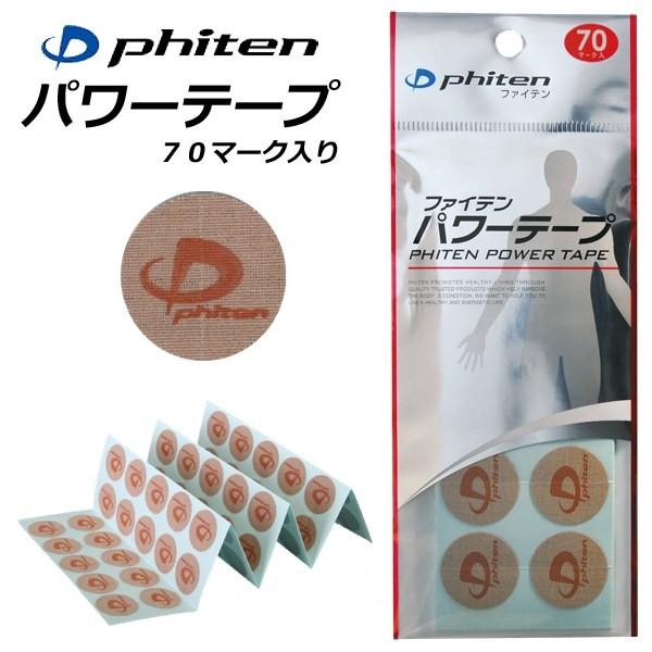 phiten（ファイテン）パワーテープ 70マーク入り【マラソン/スポーツ ...