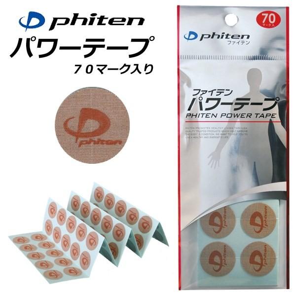 phiten(ファイテン)パワーテープ 70マーク入り【マラソン/スポーツ ... phiten(ファイテン)パワーテープ 70マーク入り【マラソン/スポーツ ...