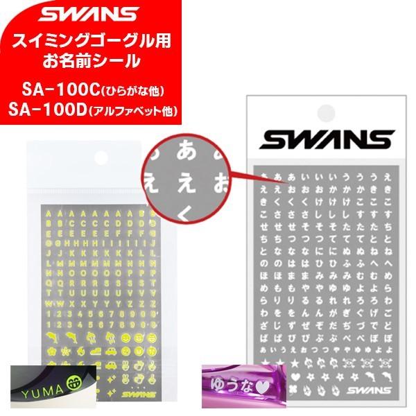 パケット便0円可能 Swans スワンズ スイミングゴーグル用アクセサリーシール Sa 100c Sa 100d 水中メガネ お名前シール Buyee Buyee 日本の通販商品 オークションの代理入札 代理購入