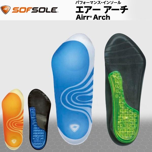 パケット便200円可能)SOFSOLE(ソフソール)エアー アーチ(中敷/インソール/男性女性用) :soaira:Sealass - 通販 - Yahoo!ショッピング パケット便200円可能)SOFSOLE(ソフソール)エアー アーチ(中敷/インソール/男性女性用) :soaira:Sealass - 通販 - Yahoo!ショッピング