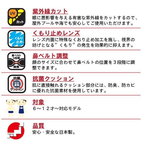 消費税無し Spalding スポルディング 抗菌クッション ゴーグル Spsj 151 6 12歳 水泳 水中メガネ 日本製 パケット便送料無料 Aynaelda Com
