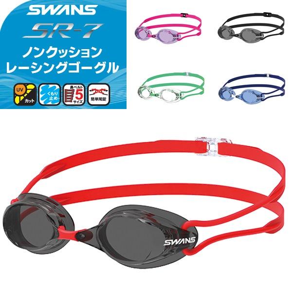 【こちらのキーワードでお探しの方にオススメ】水泳,スイミング,競泳,フィットネス,パーツ,アクセサリー,ジム,ゴーグル,水中メガネ,ゴーグル,水中眼鏡,度付き,くもり止め,紫外線カット,日本製