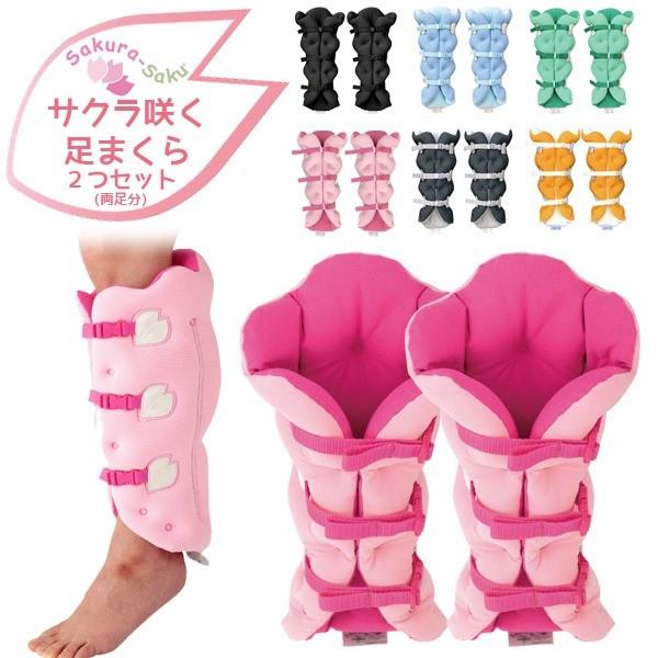 サクラ咲く足まくら肩まくらミラクルシューズ3点セット musshu(ムッシュ) サクラ咲く 足まくら EVOLUTION 両足 (フットケア/着