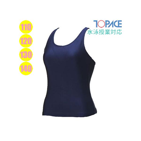 TOPACE トップエース 女子 スクール水着 セパレート水着 トップス 学校水泳授業/スクール対応 110・120・130・140 CA300T(パケット便送料無料)