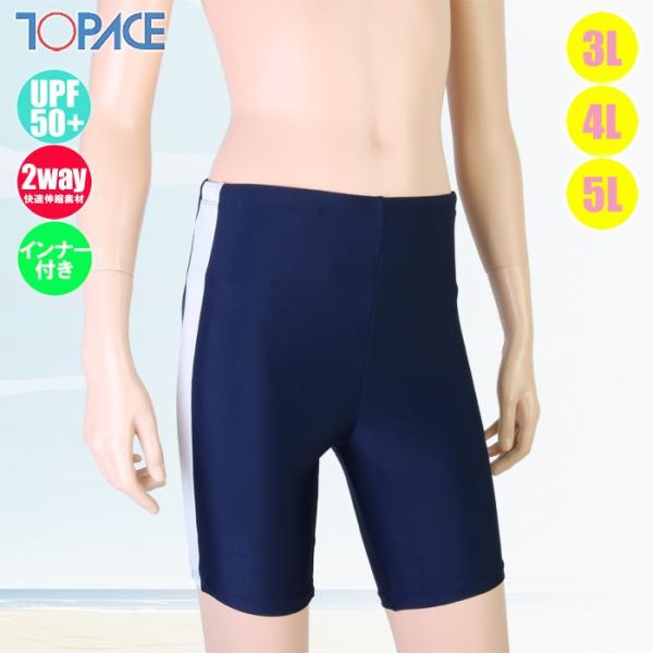 日体大 男子水着＆エッサッサパンツ セット Ｌサイズ sealass_ta-gy12-b