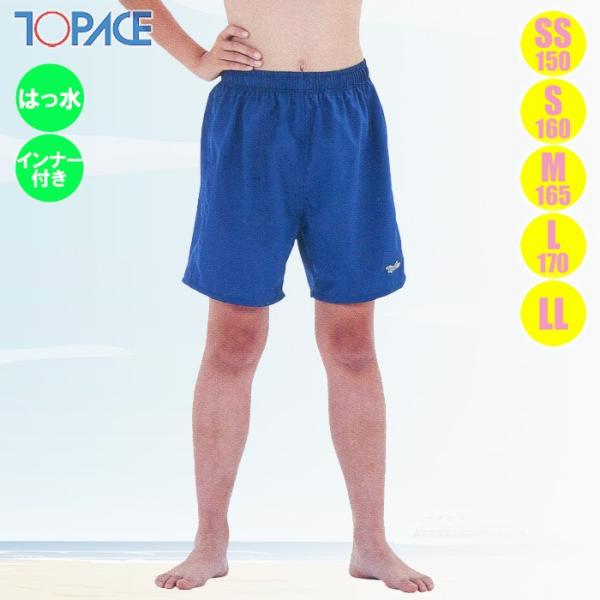TOPACE トップエース スクール水着・トランクス スタンダード インナーパンツ付 T-881 男子ジュニアSS・S・M・L・LL(大人サイズ)(パケット便送料無料) :ta-t881j:Sealass 通販 大きいサイズ スイムインナー スイムショーツ ブラック 黒 レギュラー型 5L