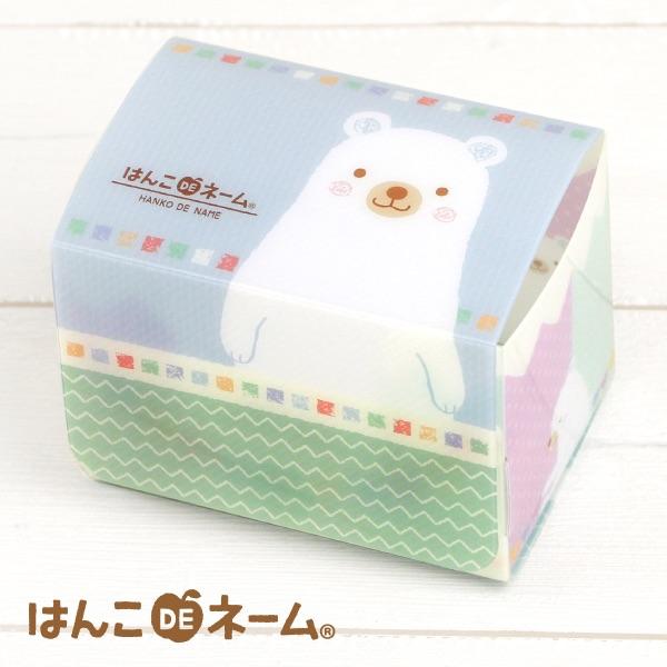 お名前スタンプ 収納（らいとBOX）『しろくま』【はんこDEネーム・らいとセット使用】