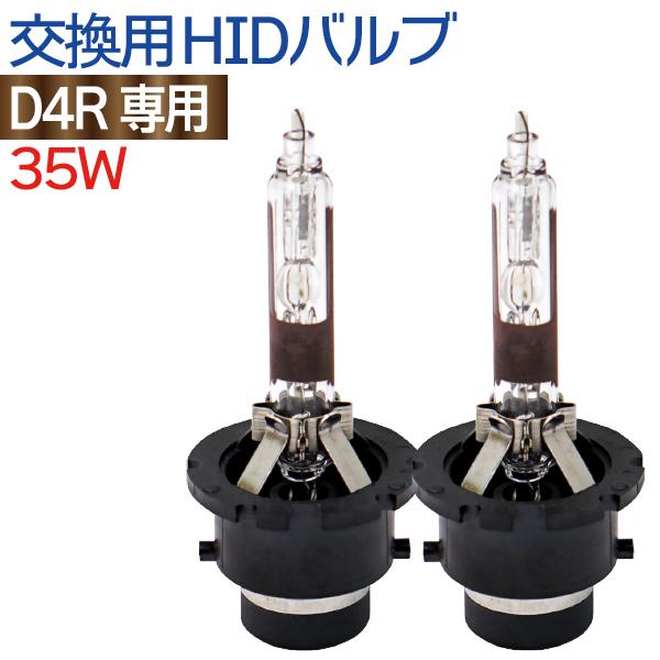 HID バルブ D4R 遮光板付き 純正交換タイプ HID D4R 35W HID 純正交換 バルブ HID 4300K 6000K 8000K  12000K 純正バルブ 補修 HID ヘッドライト ヴィッツ :000338z-000343z:sealovely777 - 通販 -  Yahoo!ショッピング