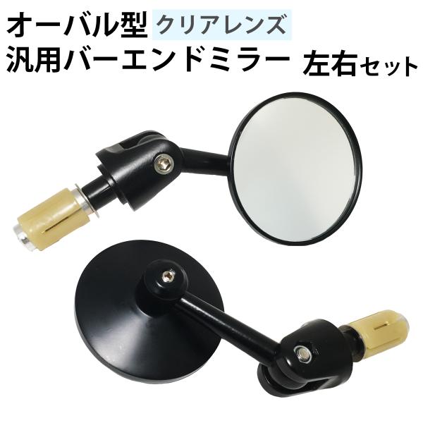 オーバル　ミラー シェーカーオーバルミラーL | AXCIS ONLINE