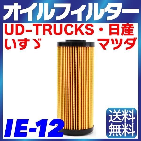 IE-12 ICtB^[ 1 Y U UD-TRUCKS }c_ Gt AgX Rh ^C^ 4JJ1-T NISSAN MAZDA jbT 