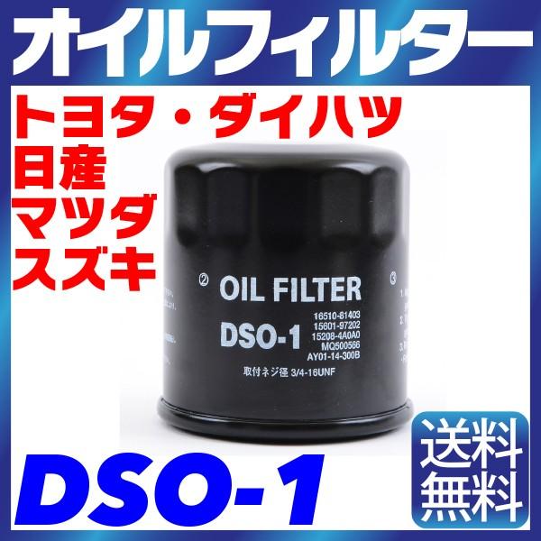 DSO-1 ICtB^[ 1 XYL _Cnc }c_ jbT g^ TOYOTA SUZUKI MAZDA NISSAN DAIHATSU Y 