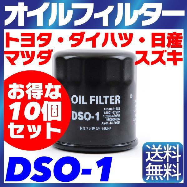 DSO-1 ICtB^[ 10Zbg XYL _Cnc }c_ jbT g^ TOYOTA SUZUKI MAZDA NISSAN DAIHATSU Y 