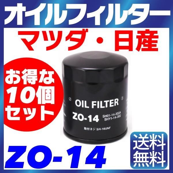 ZO-14 ICtB^[ 10Zbg }c_ Y CX-3 CX-5 CX-7 MPV  ANZ AeU f~I gr[g rAe v}V[ 