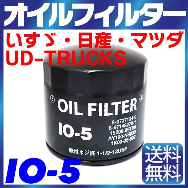 IO-5 ICtB^[ 1 U Y UD-TRUCKS }c_ CXY jbT NISSAN Gt tH[h AgX Rh ^C^ 