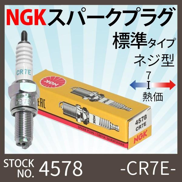 バイク用プラグ cr7e ngkの人気商品・通販・価格比較 - 価格.com バイク用プラグ cr7e ngkの人気商品・通販・価格比較 - 価格.com