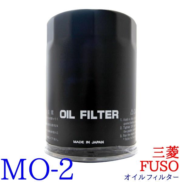 MO-2 オイルフィルター 1個 三菱 ふそう MITSUBISHI FUSO パジェロ