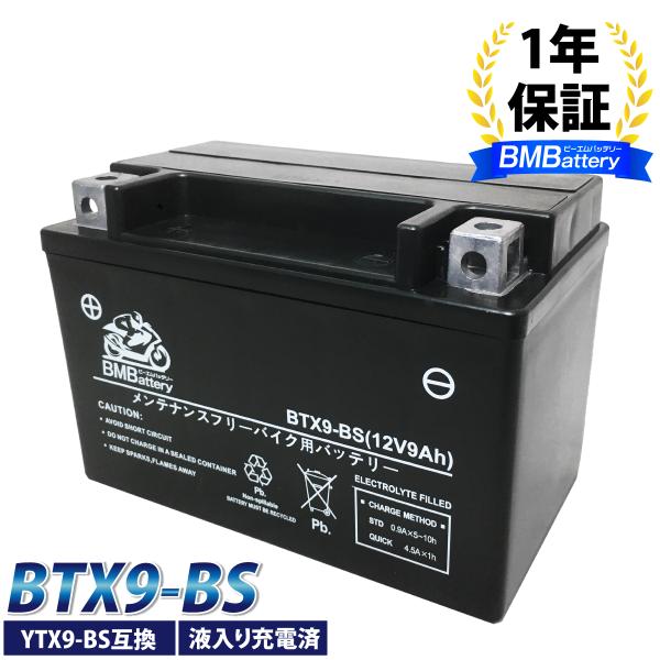 BM BATTERY バイク用バッテリー BTX9-BS互換バッテリー：YTX9-BS、CTX9-BS、GTX9-BS、FTX9-BS、YTR9-BS適合表(車種)：CBR600F,400R,250R,スティード,Ninja,スカイウェイブ...