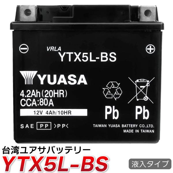 stx5l-bs バイク用バッテリーの人気商品・通販・