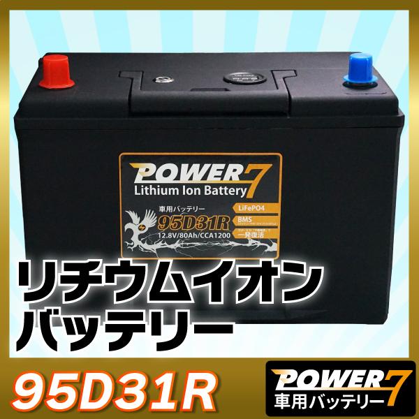 現品 送料無料ATLAS アトラス バッテリー 65D31R 75D31R 80D31R 85D31R
