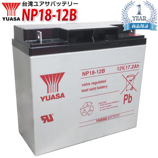 台湾YUASA NP18-12B 液入り充電済スクーター大国、台湾製造の高性能台湾ユアサバイクバッテリー☆1年保証☆・キムコ、SYM、台湾ヤマハなど台湾のバイクメーカーに純正採用され、信頼性と品質が高いバッテリーメーカー製・安全安心のメンテ...