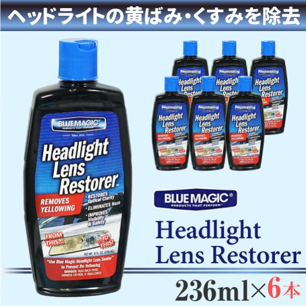 y6Zbgz[BLUE MAGIC] Headlight Lens Restorer 236ml wbhCg ΂  ΂ݎN[i[  u[}WbN 