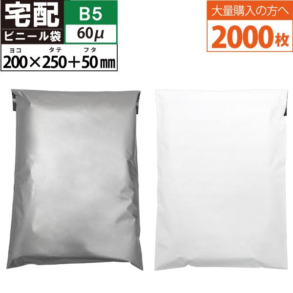 ★宅配ビニール袋 A4サイズ 約2000枚★ Amazon.co.jp: KAMMAK 宅配ビニール袋 A4サイズ 幅250mm×深さ
