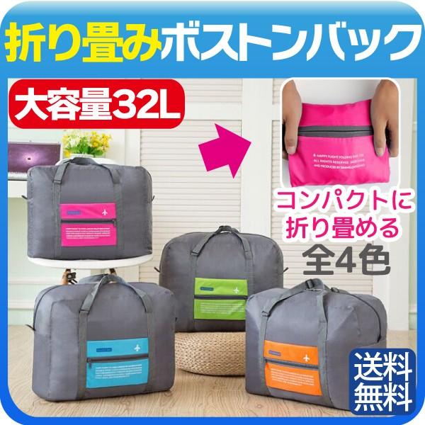 旅行 かばん 折りたたみの人気商品 通販 価格比較 価格 Com