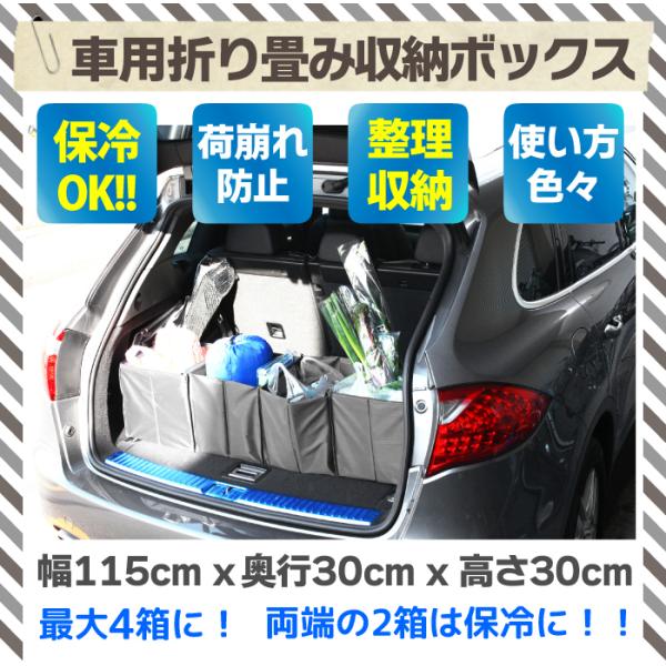 車用 折り畳み収納ボックス 保冷ok 荷物のぐらつき 荷崩れ防止に 整理 整頓 送料無料 Buyee Buyee 日本の通販商品 オークションの代理入札 代理購入
