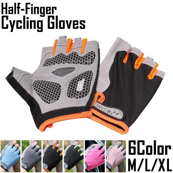 ハーフフィンガータイプ サイクリンググローブdetail:■吸汗タオル生地■メッシュ素材■面ファスナーベルト■着脱スムーズ仕様■クッション＆滑り止めカラー：スカイブルー / グレー / ブラック＆オレンジ / ブラック＆蛍光グリーン / ピ...