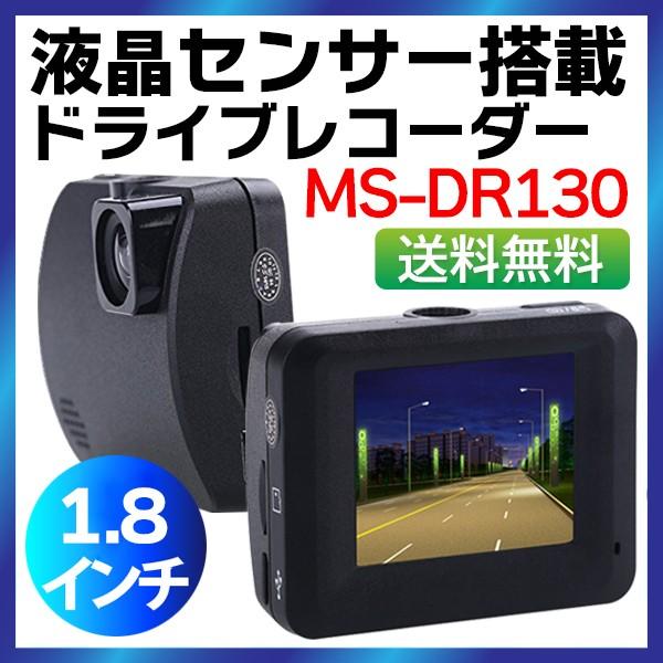 󂠂 1.8C`tZT[ڃhCuR[_[ MS-DR130