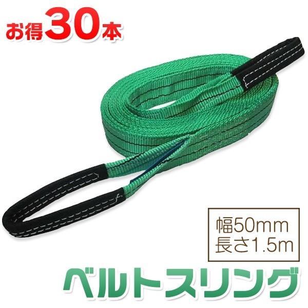 y30{ZbgzxgXO 50mm 1.5m gp׏d1600kg XOxg ݏグAړA^AɍœKI