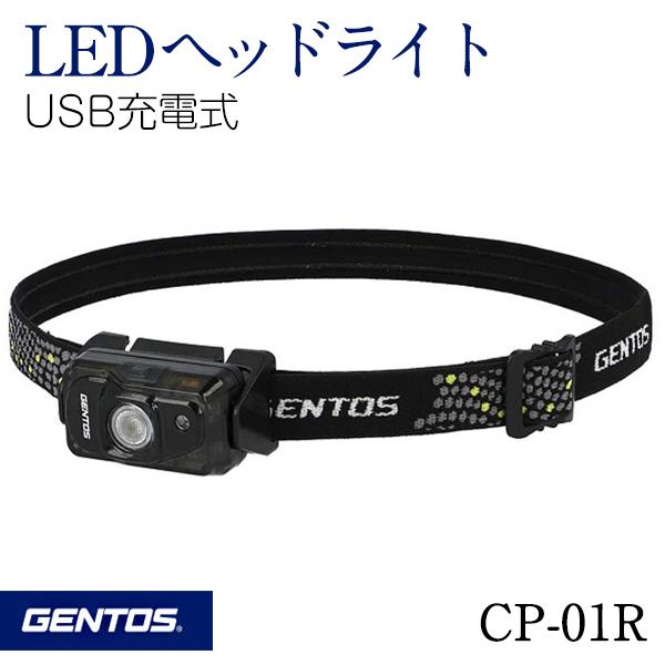 Gentos ジェントス Ledヘッドライト Cp 01r Usb充電式 充電池内蔵 360度可動式ヘッド 2スタイルのバンドが付属 防災 非常用 Led ヘッドライト Sealovely777 Paypayモール店 通販 Paypayモール