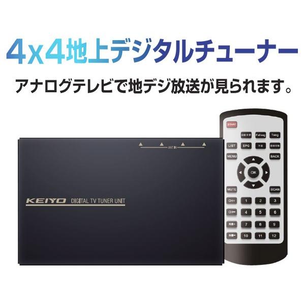 フルセグ4x4地デジチューナー KEIYO慶洋エンジニアリング AN-T019 
