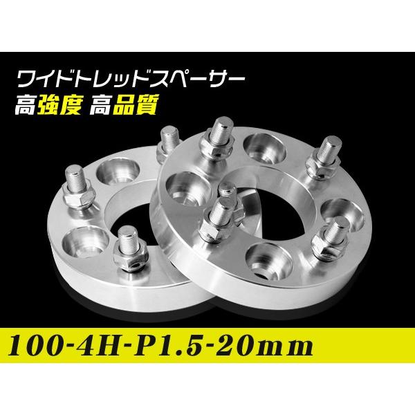 ワイドトレッドスペーサー 20mm ワイトレPCD 100mm 4穴 ホイール スベーサー100-4H-P1.5-20mm 2枚セット