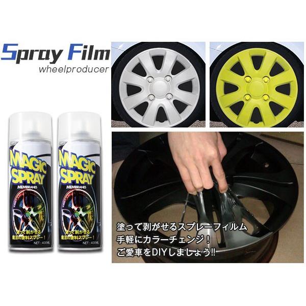 2本セット マジックスプレー 塗って剥がせる簡単スプレーフィルム ホイール塗料 マット黒 マットブラック ラバー塗料 Sealovely777 Paypayモール店 通販 Paypayモール