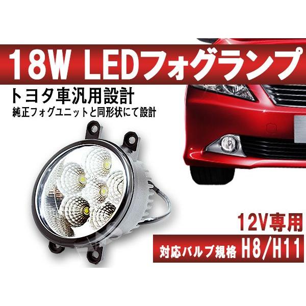 トヨタ汎用！18W LEDフォグランプ 2個セット 3Wx6発 白 ホワイト12V