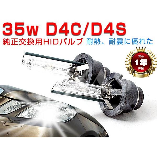 hid d4 35w D4C D4S  D4R 純正交換用 HIDバルブ 2本  D4S専用設計だか...