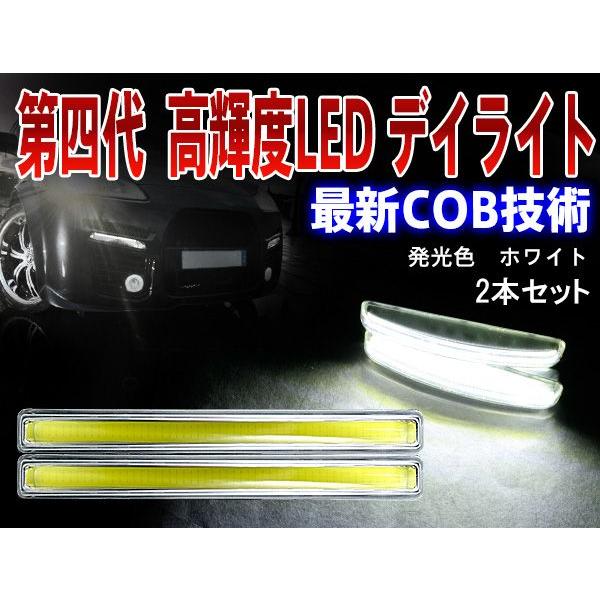 LEDデイライト 激白 led 高輝度COB面発光ミニデイライトホワイト左右2  