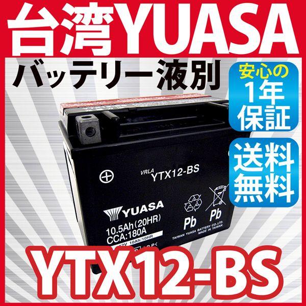 フュージョン バイク バッテリーの人気商品 通販 価格比較 価格 Com