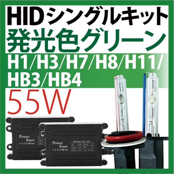 【新品未使用】ベロフ SPEC85 HIDフルキット 6500ｋ H9/H11 グリーンHIDキットH1 H3 H7 H8 H9 H11 HB4 HB3フルキット極薄型55W